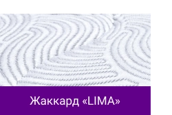 Жаккард Lima.png